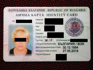 Българи продават личните си данни на чужденци