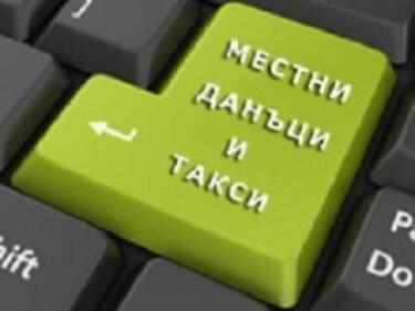 Прокуратурата установи незаконни данъци и такси в поне 14 общини