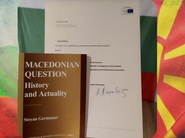 Джамбазки даде книга по македонския въпрос на делегацията на ЕС