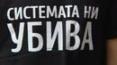 Майките на деца с увреждания на протест срещу Симеонов пред НС