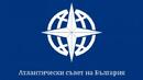 Атлантическият съвет критикува Борисов за отказа му да има база на НАТО в Черно море