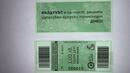 Манолова: „Зелените билети“ при шофьорите са свършили още на първия курс