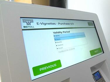 Крадците на автомата за е-винетки са се прецакали, пари в него няма