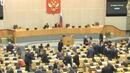 Руските депутати одобриха промените в Конституцията
