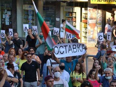 Протестиращите във Велико Търново: Народът не е мафия