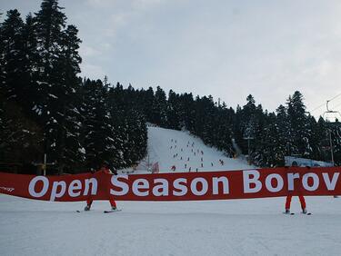 Стартира ски сезонът на Боровец