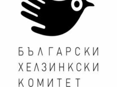 БХК: 2020 г. е най-лошата за правата на човека в България
