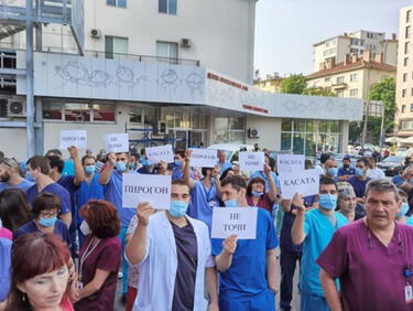 Очаква се лекари и служители на "Пирогов" отново да излязат на протес