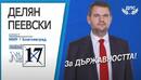 Пеевски изгря на плакат като холивудска звезда, ДПС го анонсира като юрист, който говори английски ВИДЕО