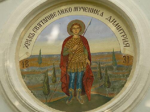 На 29 януари се почита паметта на един български светия