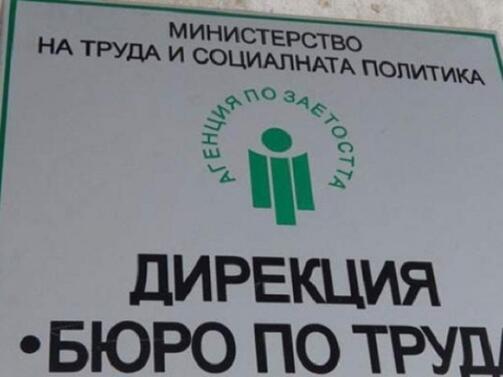 Над 30 000 свободни работни места за български и украински