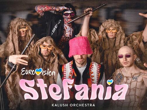 Украйна е тазгодишният победител на конкурса Евровизия. Песента на Калуш