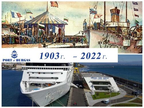 На 18 ти май 2022 г Пристанище Бургас ЕАД отбелязва 119 години