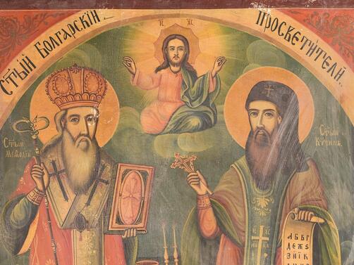 Днес е 24 май Денят на светите братя Кирил