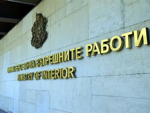 МВР е обжалвало отказа на Софийската градска прокуратура (СГП) да