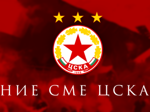 От ЦСКА пуснаха в продажба абонаментните карти за сезон 2022/2023.