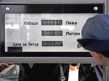 Не всички бензиностанции ще прилагат отстъпката от 25 ст. за литър гориво
