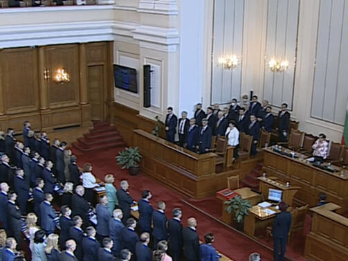 47 ото Народно събрание се закри официално и остава в историята