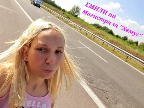 Eмили Йорданова е най известното момиче в България след като не