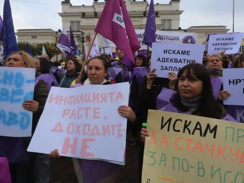 Работещи от цялата страна участват в националния протест за по-високи