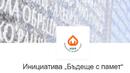 Протест срещу позициите на президента Радев по темата "Украйна" 