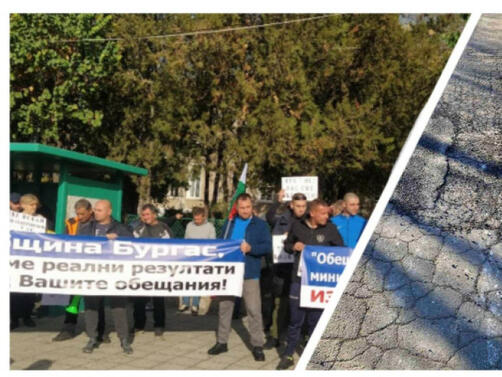 Жители на Българово излязоха на протест с искания за по
