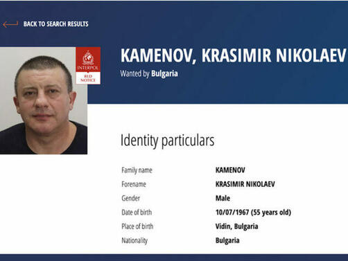 Издирваният с червената бюлетина на Интерпол Красимир Каменов е застрелян