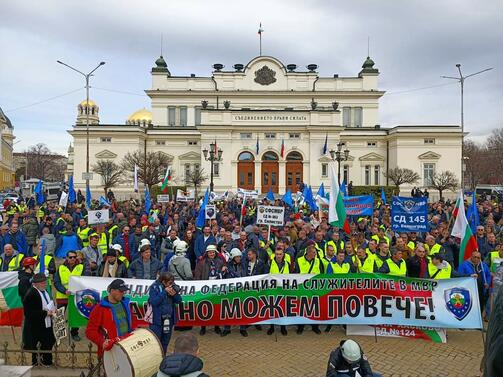 Полицаи ще протестират в София на шествие митинг съобщиха от Синдикалната