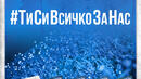 "Левски" даде официален старт на "Членски карти 2024"
