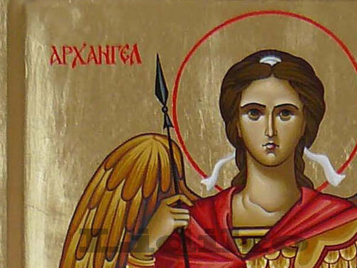Днес православните християни почитат светите ангели и техния водач