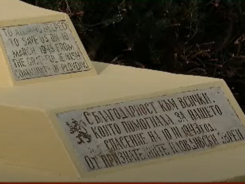 Навършват се 81 години от спасяването на българските евреи от