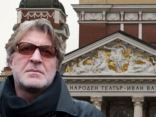 Директорът на Народния театър Васил Василев е завел наказателно дело