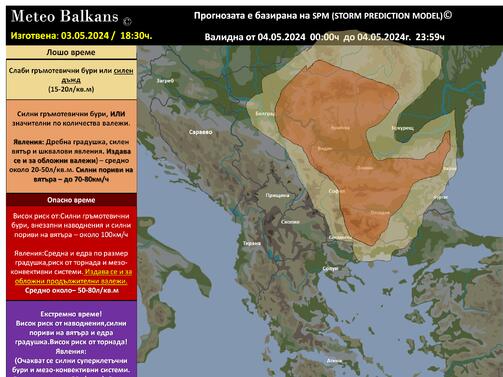 Екипът на Meteo Balkans издаде карта с предупреждения за лошо