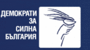 СДС отряза ДСБ за нова коалиция, а тъмносините изразяват съжаление
