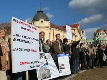 Пари за заплати в БАН? Може, ама като се оправи държавата
