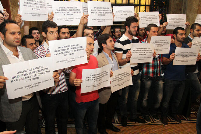 Турските студенти с плакати в ръце