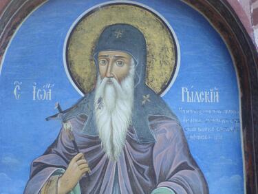 Свети Иван Рилски - нашият небесен покровител
