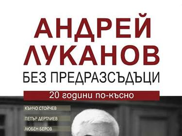 20 г. след атентата: Поглед отвъд лявото и дясното в „Андрей Луканов. Без предразсъдъци”