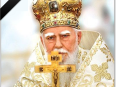Отдаваме последна почит на патриарх Максим
