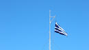 Гърция с нови мерки за бюджетни икономии