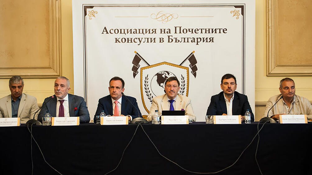 Асоциацията на Почетните консули в България представи официално Борда на