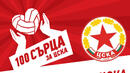 ЦСКА продължава да работи за бъдещето си