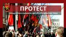 ВМРО излизат на протест пред Министерство на енергетиката