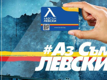 Кампания "Аз съм Левски" стартира на Герена! Мъри повлече крак със златна карта ВИДЕО
