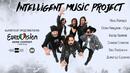 Групата "Интелиджънт мюзик проджект" ще представи България на "Евровизия"
