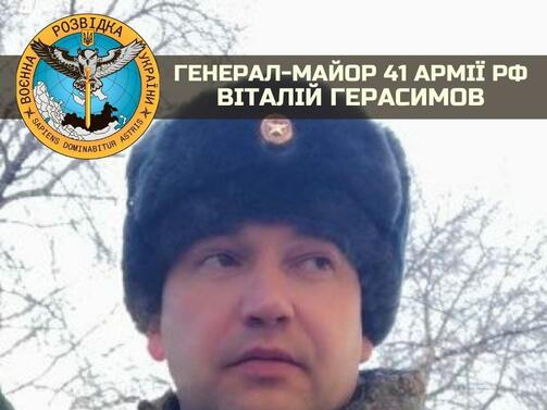 Украинското военно разузнаване твърди, че висш руски командир, участвал в
