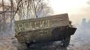 Украйнските сили се похвалиха с 19 800 ликвидирани руски войници