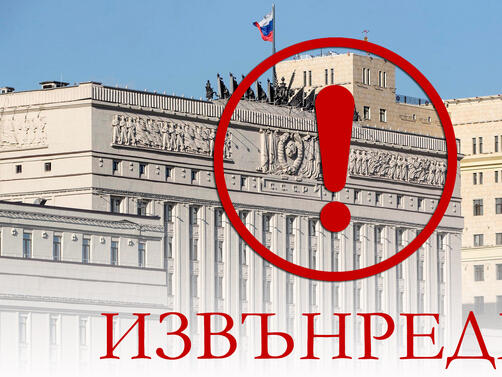 Руското посолство у нас, оглавявано от скандалната Елеонора Митрофанова, публикува