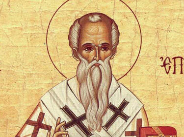 Църквата почита паметта на Св. Епифаний Кипърски и Св. Герман Константинополски