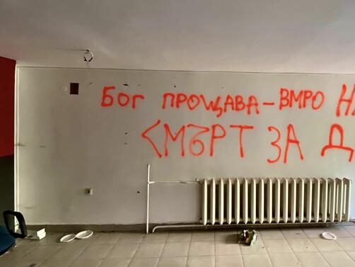 ВМРО напусна свой офис в столичния квартал Слатина. Новината не